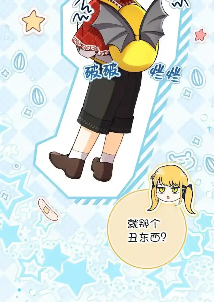 漫画《狮子公爵家的松鼠千金》番外10 幸福的笑声从未间断第105张图
