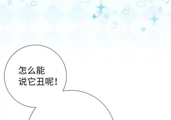 漫画《狮子公爵家的松鼠千金》番外10 幸福的笑声从未间断第106张图