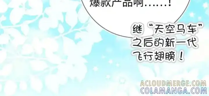 漫画《狮子公爵家的松鼠千金》番外10 幸福的笑声从未间断第109张图