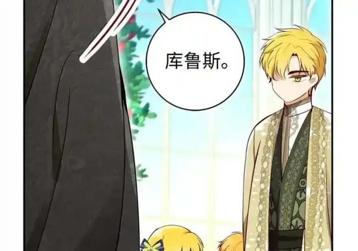 漫画《狮子公爵家的松鼠千金》番外10 幸福的笑声从未间断第111张图