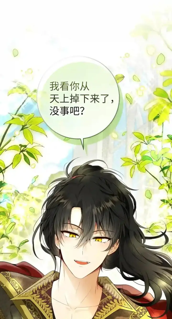 漫画《狮子公爵家的松鼠千金》番外10 幸福的笑声从未间断第113张图