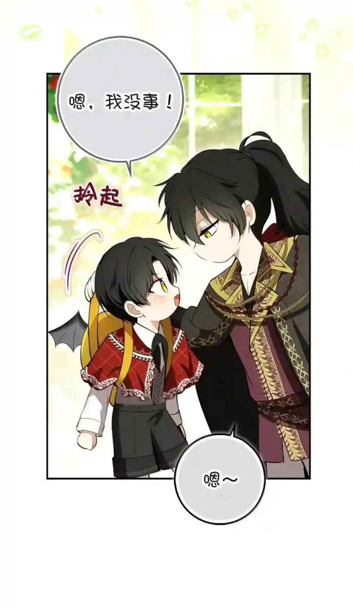 漫画《狮子公爵家的松鼠千金》番外10 幸福的笑声从未间断第115张图