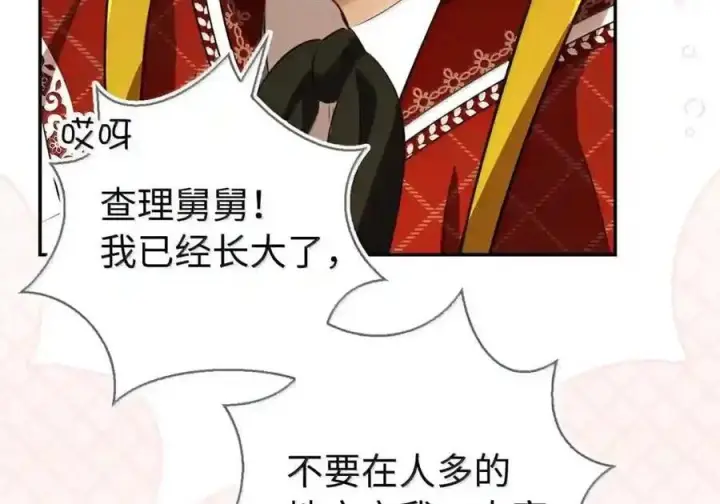 漫画《狮子公爵家的松鼠千金》番外10 幸福的笑声从未间断第122张图