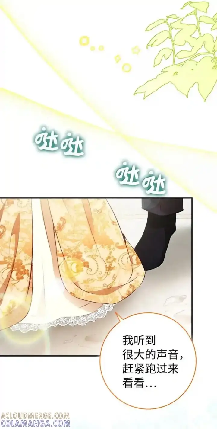 漫画《狮子公爵家的松鼠千金》番外10 幸福的笑声从未间断第129张图