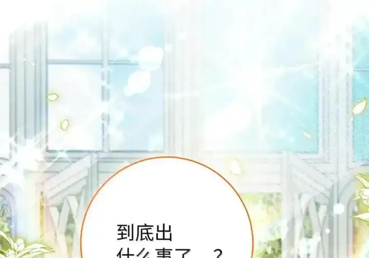 漫画《狮子公爵家的松鼠千金》番外10 幸福的笑声从未间断第130张图