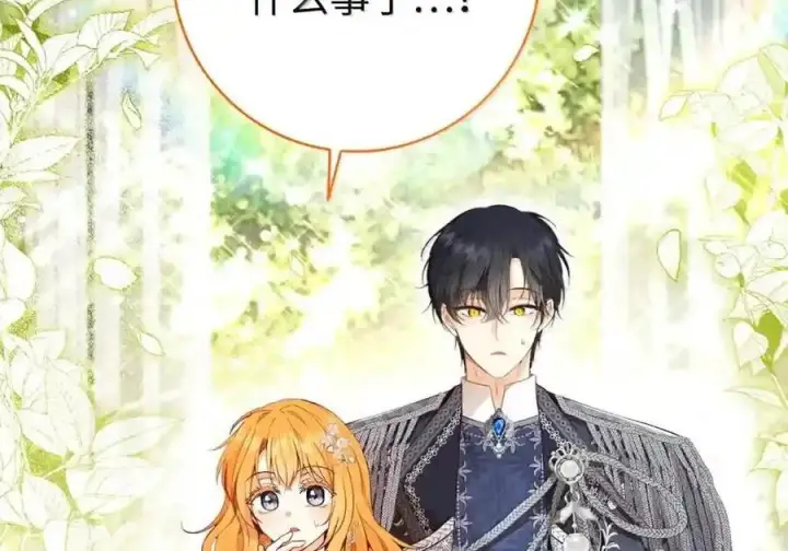 漫画《狮子公爵家的松鼠千金》番外10 幸福的笑声从未间断第131张图