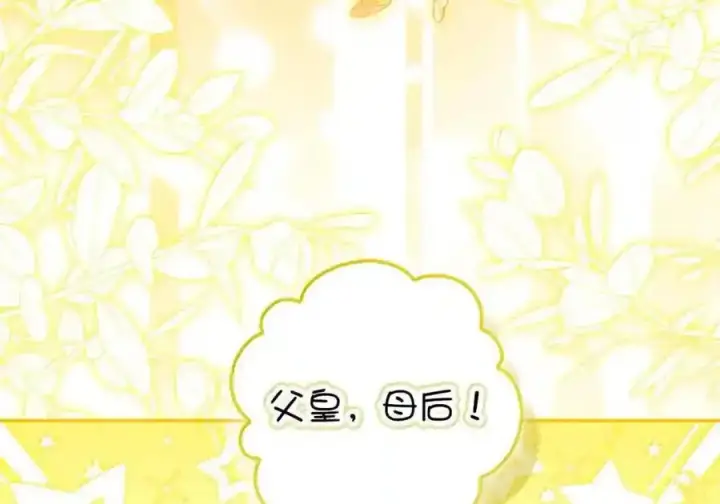 漫画《狮子公爵家的松鼠千金》番外10 幸福的笑声从未间断第138张图