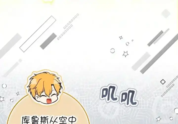 漫画《狮子公爵家的松鼠千金》番外10 幸福的笑声从未间断第148张图