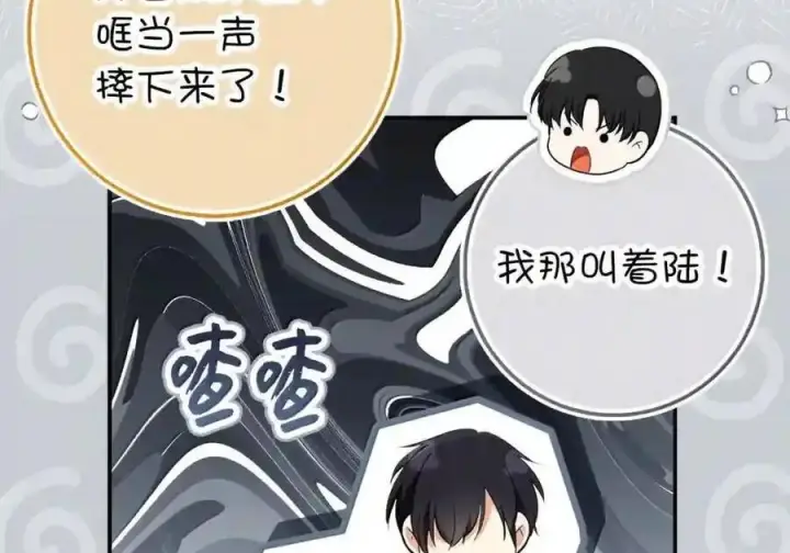 漫画《狮子公爵家的松鼠千金》番外10 幸福的笑声从未间断第149张图
