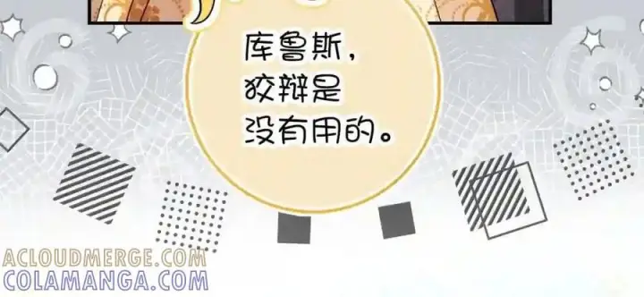 漫画《狮子公爵家的松鼠千金》番外10 幸福的笑声从未间断第151张图