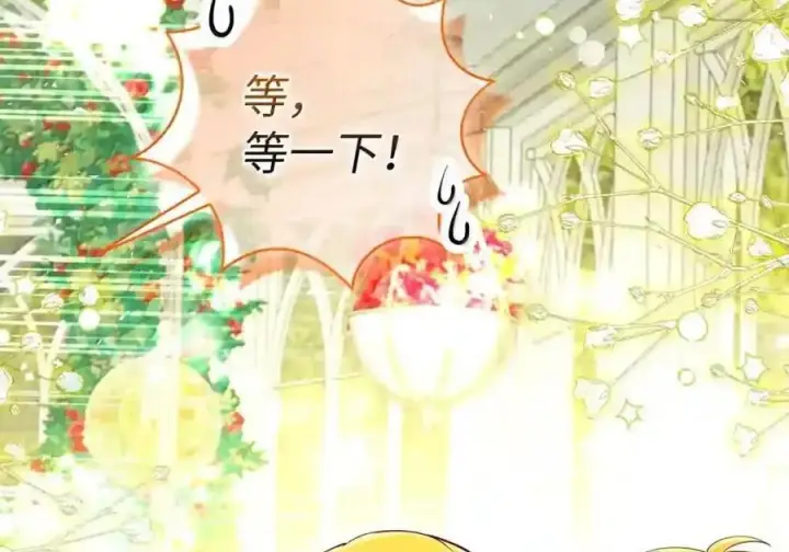 漫画《狮子公爵家的松鼠千金》番外10 幸福的笑声从未间断第153张图