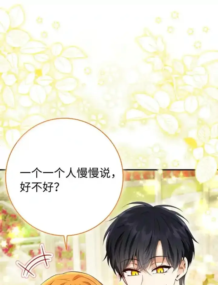 漫画《狮子公爵家的松鼠千金》番外10 幸福的笑声从未间断第156张图