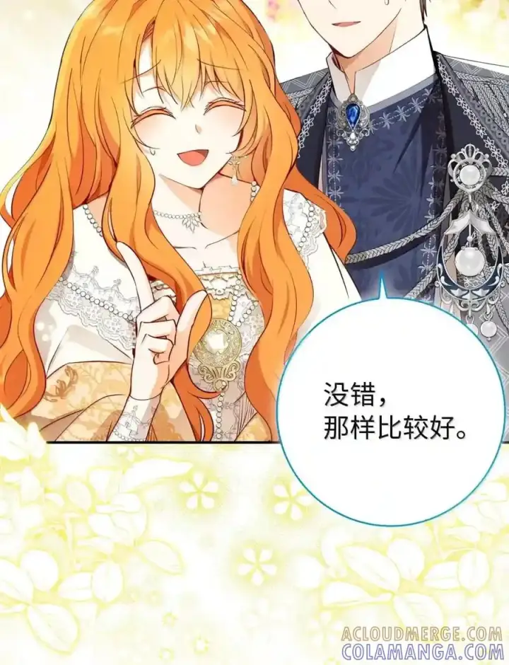 漫画《狮子公爵家的松鼠千金》番外10 幸福的笑声从未间断第157张图
