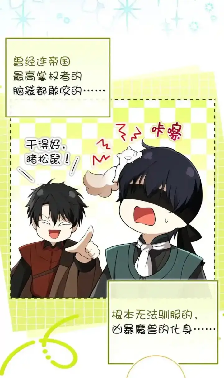 漫画《狮子公爵家的松鼠千金》番外10 幸福的笑声从未间断第16张图