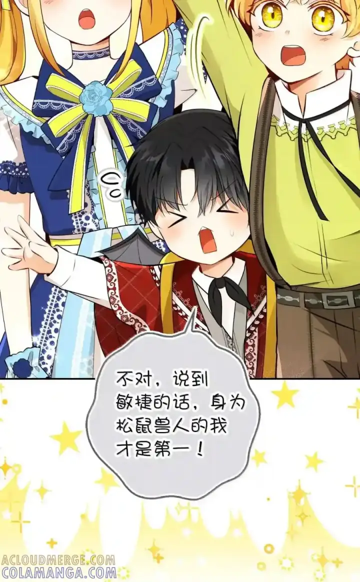 漫画《狮子公爵家的松鼠千金》番外10 幸福的笑声从未间断第160张图