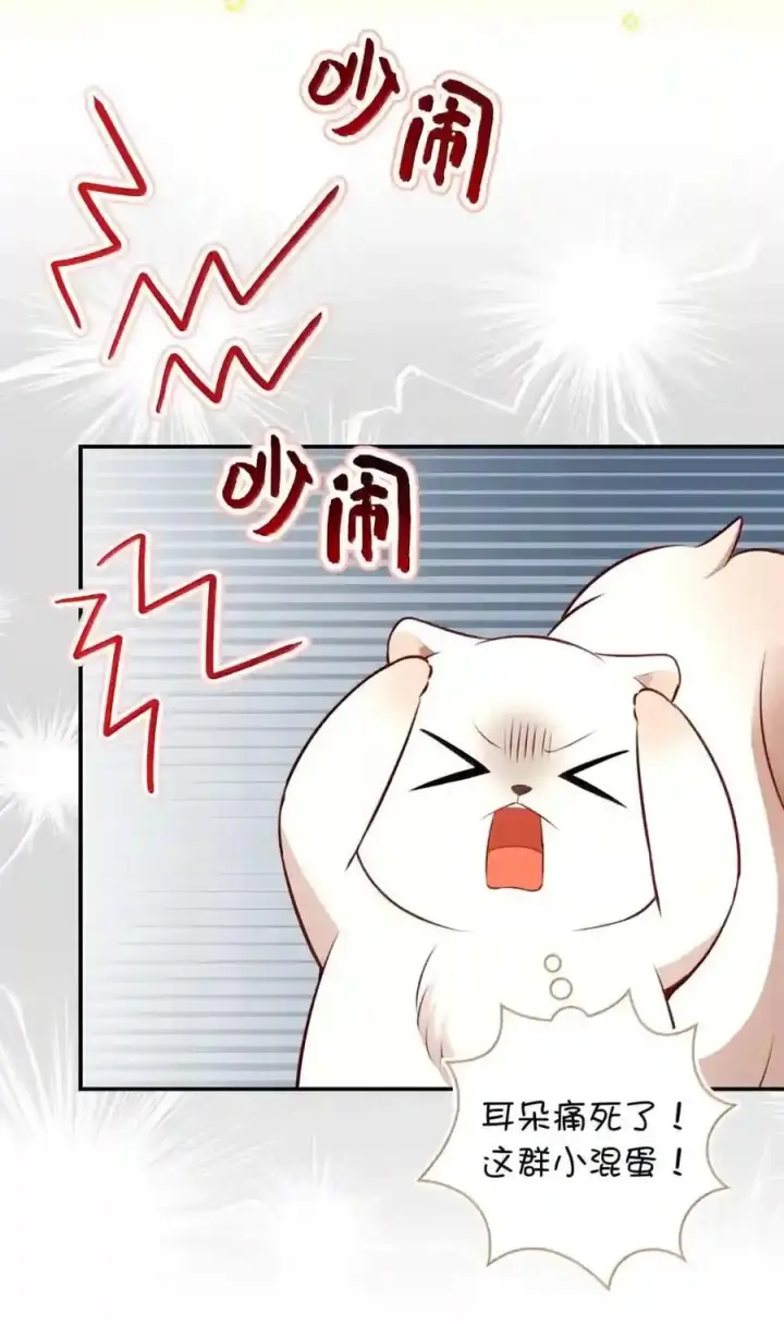 漫画《狮子公爵家的松鼠千金》番外10 幸福的笑声从未间断第161张图