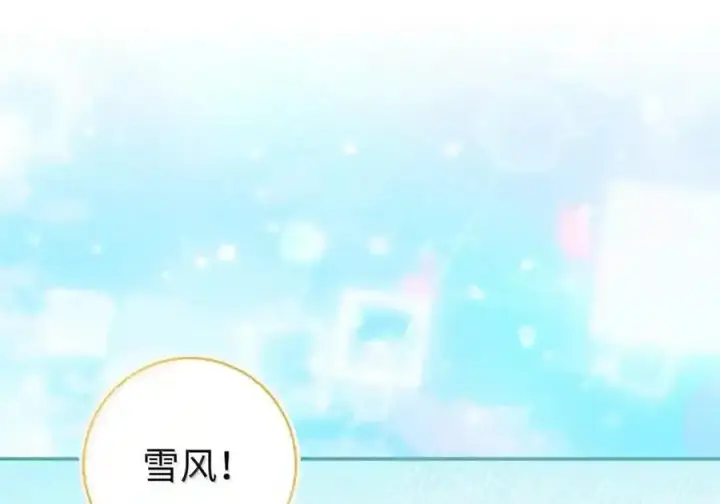 漫画《狮子公爵家的松鼠千金》番外10 幸福的笑声从未间断第162张图