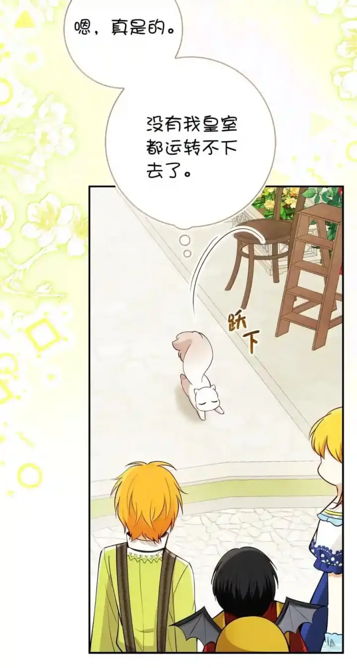 漫画《狮子公爵家的松鼠千金》番外10 幸福的笑声从未间断第169张图