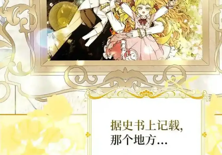 漫画《狮子公爵家的松鼠千金》番外10 幸福的笑声从未间断第172张图