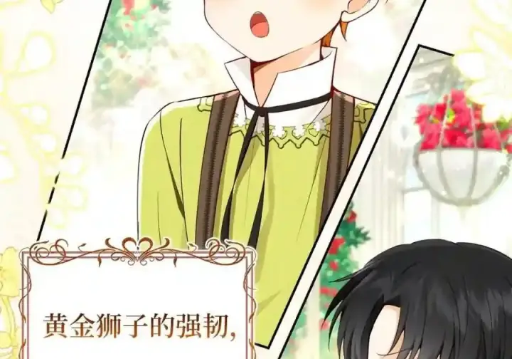 漫画《狮子公爵家的松鼠千金》番外10 幸福的笑声从未间断第177张图