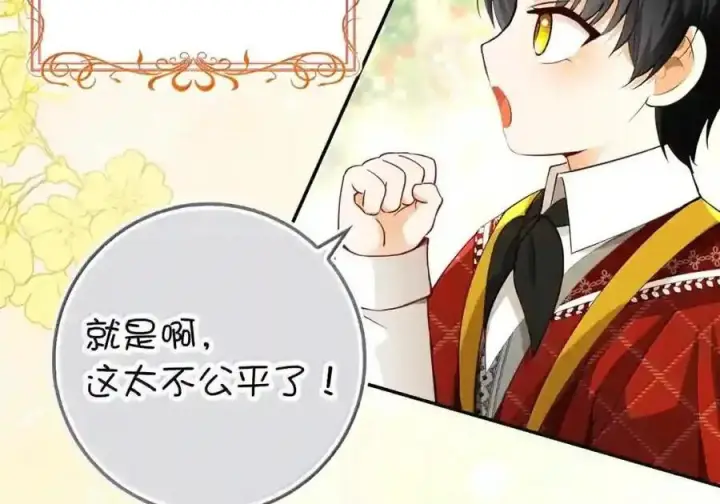 漫画《狮子公爵家的松鼠千金》番外10 幸福的笑声从未间断第178张图