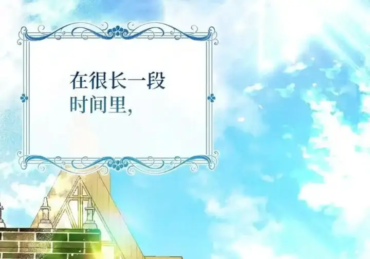 漫画《狮子公爵家的松鼠千金》番外10 幸福的笑声从未间断第181张图