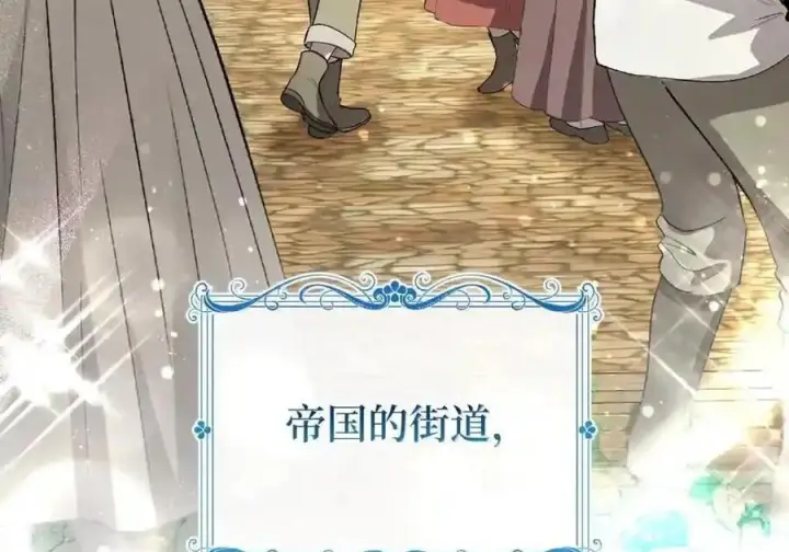 漫画《狮子公爵家的松鼠千金》番外10 幸福的笑声从未间断第185张图