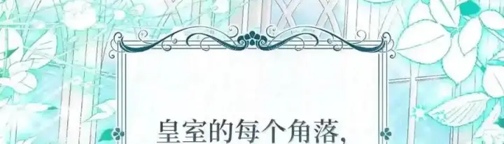 漫画《狮子公爵家的松鼠千金》番外10 幸福的笑声从未间断第187张图