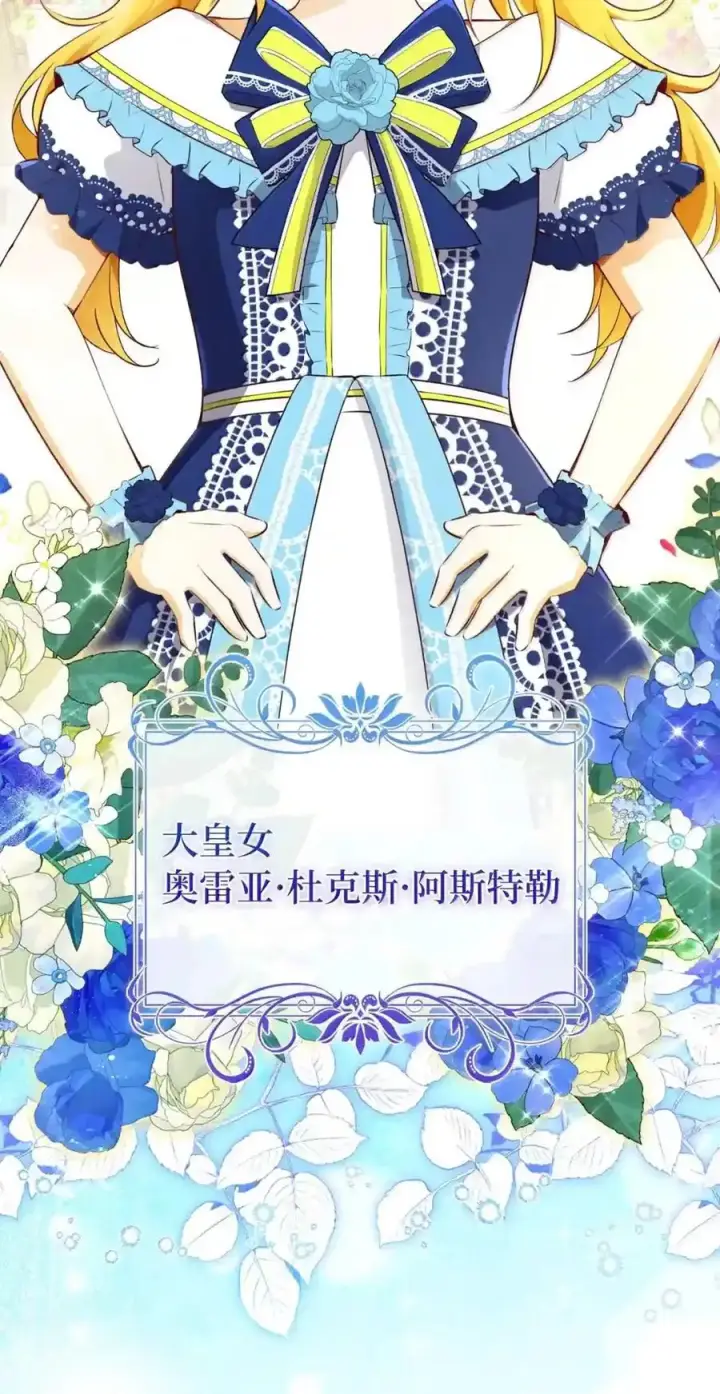 漫画《狮子公爵家的松鼠千金》番外10 幸福的笑声从未间断第19张图