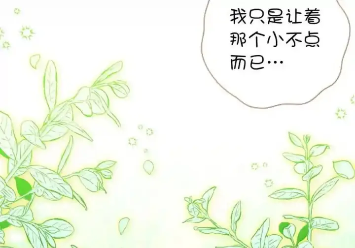 漫画《狮子公爵家的松鼠千金》番外10 幸福的笑声从未间断第27张图