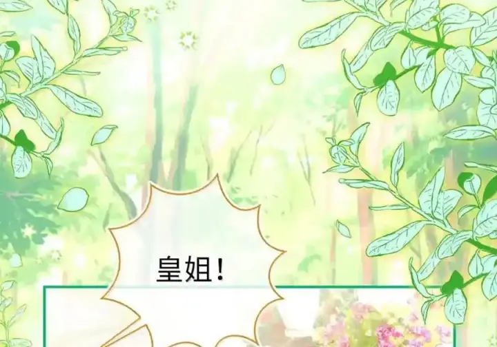 漫画《狮子公爵家的松鼠千金》番外10 幸福的笑声从未间断第28张图