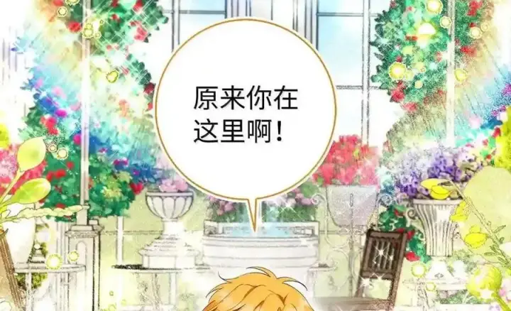 漫画《狮子公爵家的松鼠千金》番外10 幸福的笑声从未间断第32张图