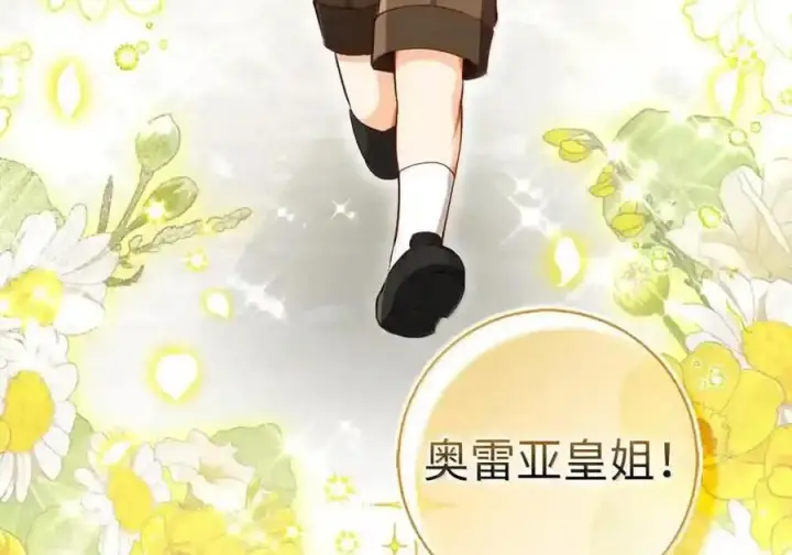 漫画《狮子公爵家的松鼠千金》番外10 幸福的笑声从未间断第34张图