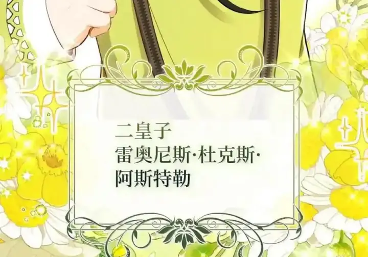 漫画《狮子公爵家的松鼠千金》番外10 幸福的笑声从未间断第37张图