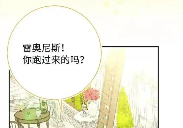 漫画《狮子公爵家的松鼠千金》番外10 幸福的笑声从未间断第39张图