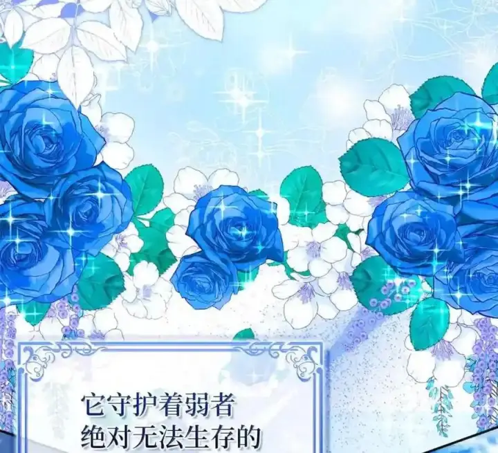 漫画《狮子公爵家的松鼠千金》番外10 幸福的笑声从未间断第4张图