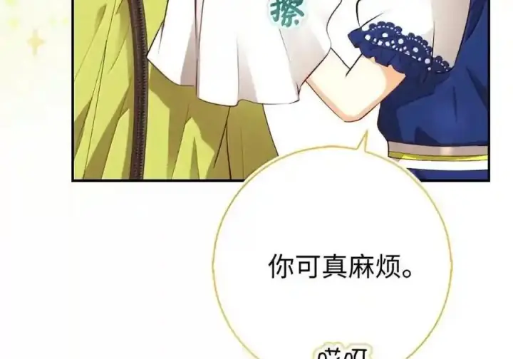 漫画《狮子公爵家的松鼠千金》番外10 幸福的笑声从未间断第45张图