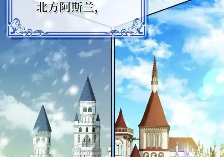 漫画《狮子公爵家的松鼠千金》番外10 幸福的笑声从未间断第5张图