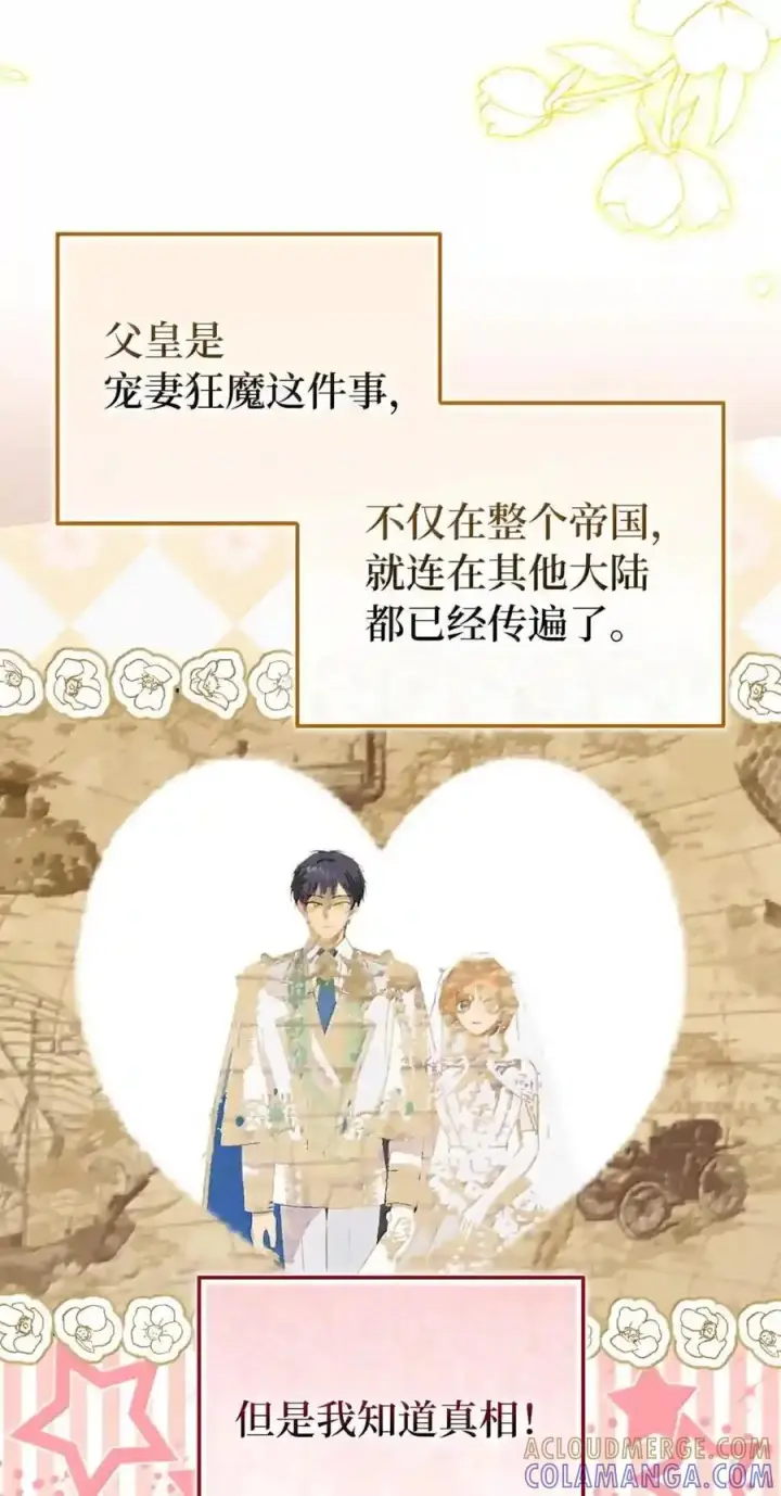 漫画《狮子公爵家的松鼠千金》番外10 幸福的笑声从未间断第57张图