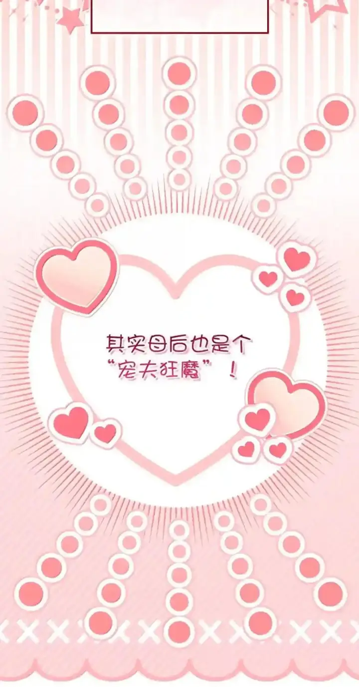 漫画《狮子公爵家的松鼠千金》番外10 幸福的笑声从未间断第58张图