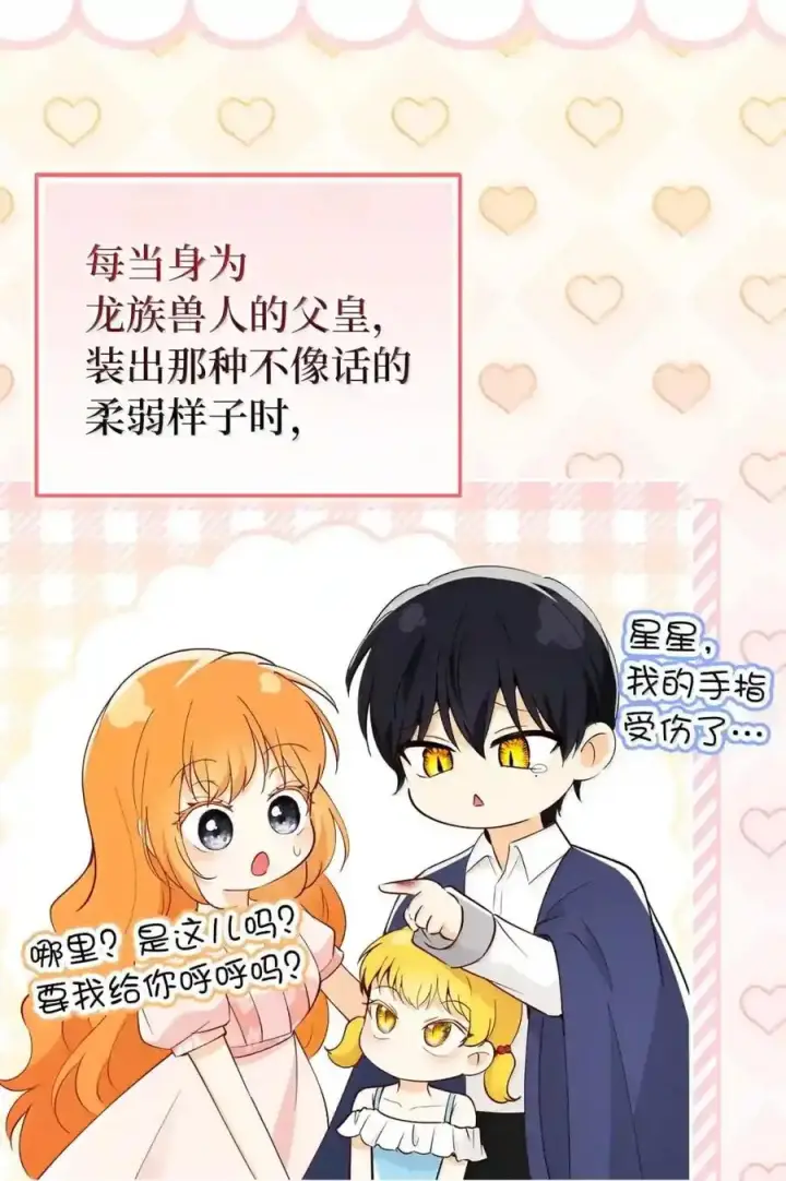 漫画《狮子公爵家的松鼠千金》番外10 幸福的笑声从未间断第59张图