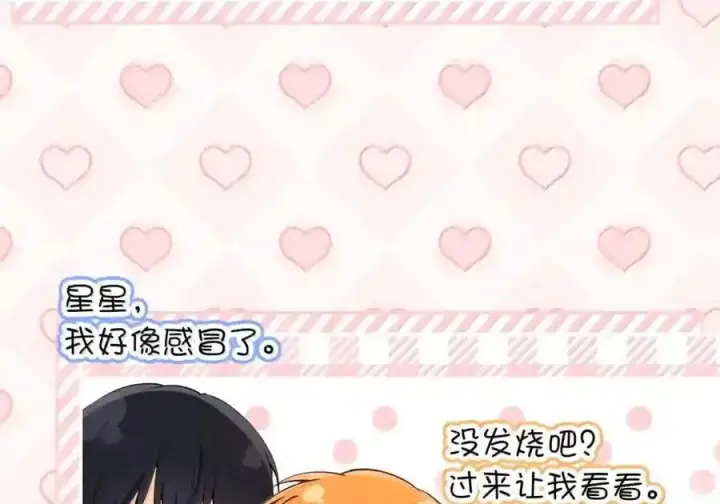 漫画《狮子公爵家的松鼠千金》番外10 幸福的笑声从未间断第60张图