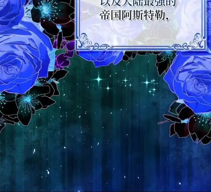漫画《狮子公爵家的松鼠千金》番外10 幸福的笑声从未间断第7张图