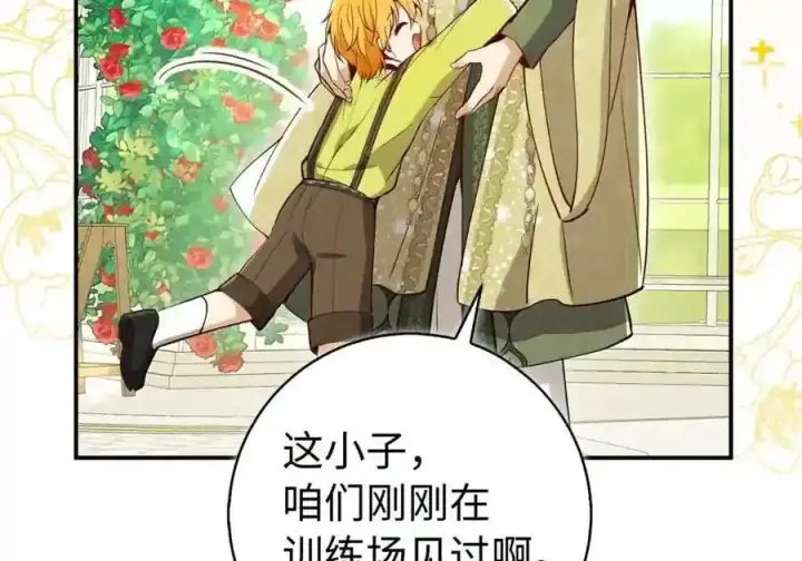 漫画《狮子公爵家的松鼠千金》番外10 幸福的笑声从未间断第74张图