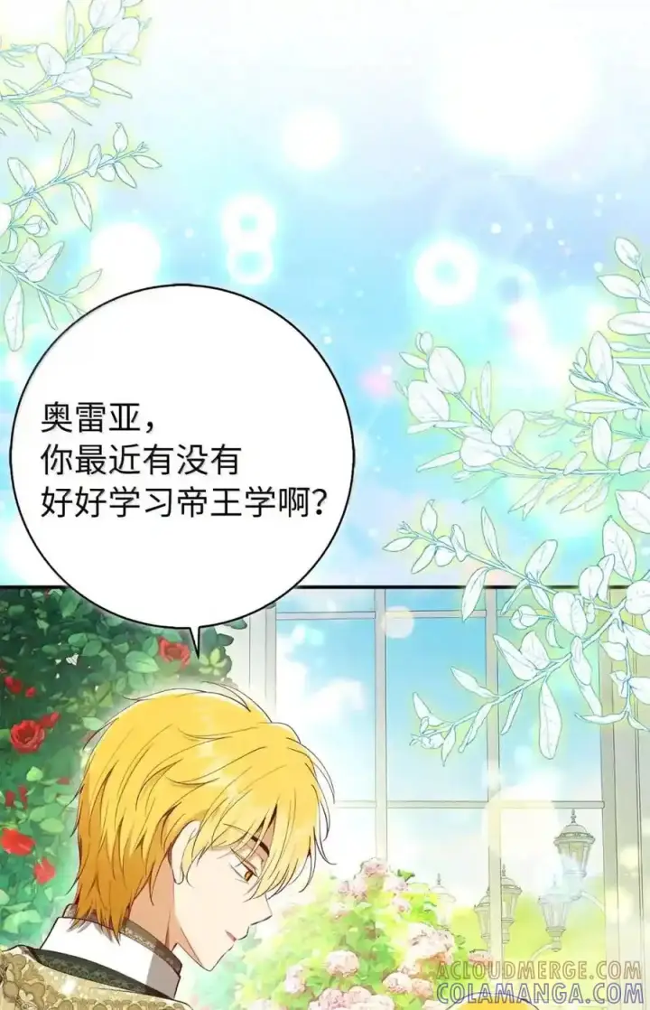 漫画《狮子公爵家的松鼠千金》番外10 幸福的笑声从未间断第76张图