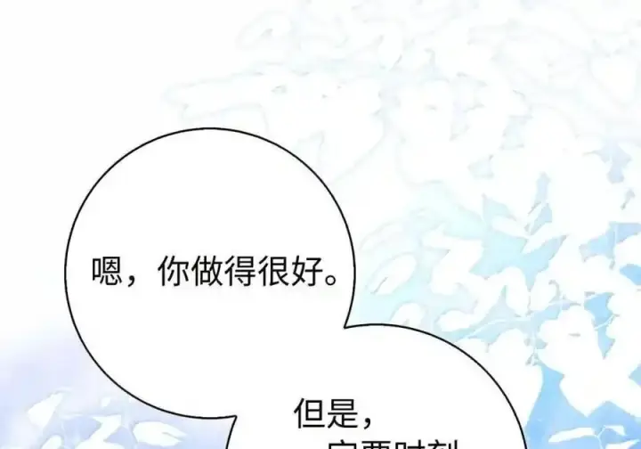 漫画《狮子公爵家的松鼠千金》番外10 幸福的笑声从未间断第78张图