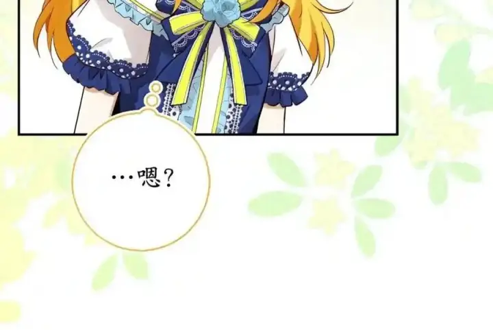 漫画《狮子公爵家的松鼠千金》番外10 幸福的笑声从未间断第85张图