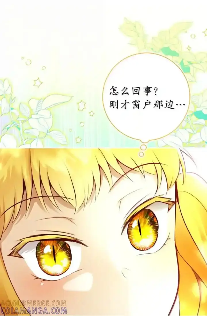 漫画《狮子公爵家的松鼠千金》番外10 幸福的笑声从未间断第86张图