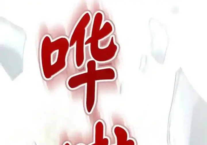 漫画《狮子公爵家的松鼠千金》番外10 幸福的笑声从未间断第88张图