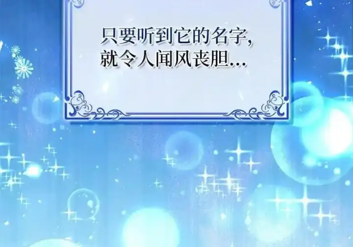 漫画《狮子公爵家的松鼠千金》番外10 幸福的笑声从未间断第9张图